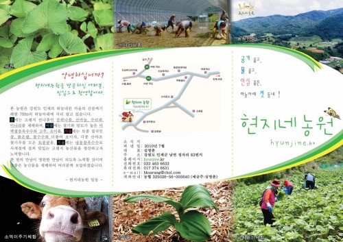 현지네농원 이미지