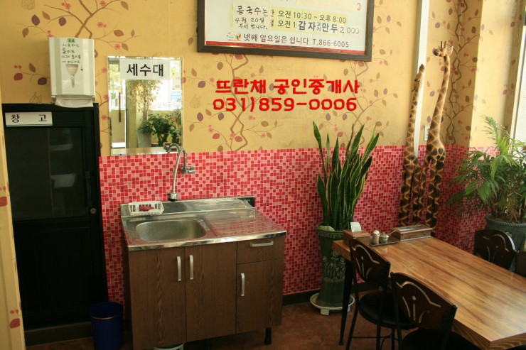 어수정국수집 이미지