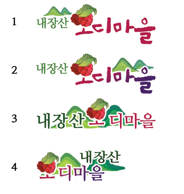 내장산 오디마을 이미지