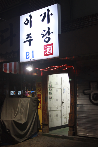 이가주당 이미지
