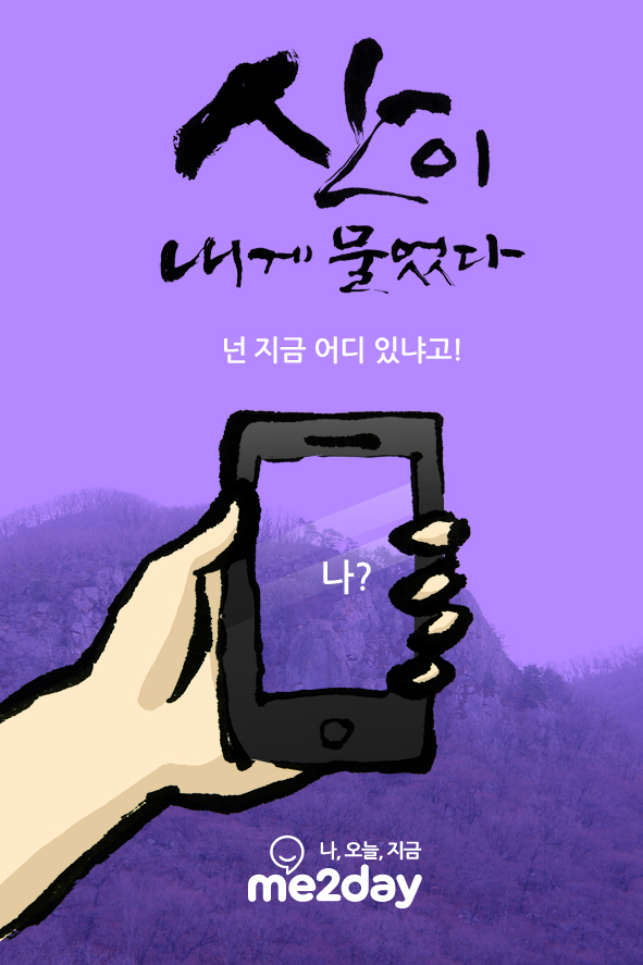 미투데이 이미지