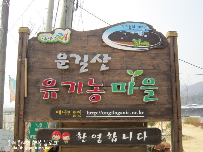 운길산유기농마을 이미지