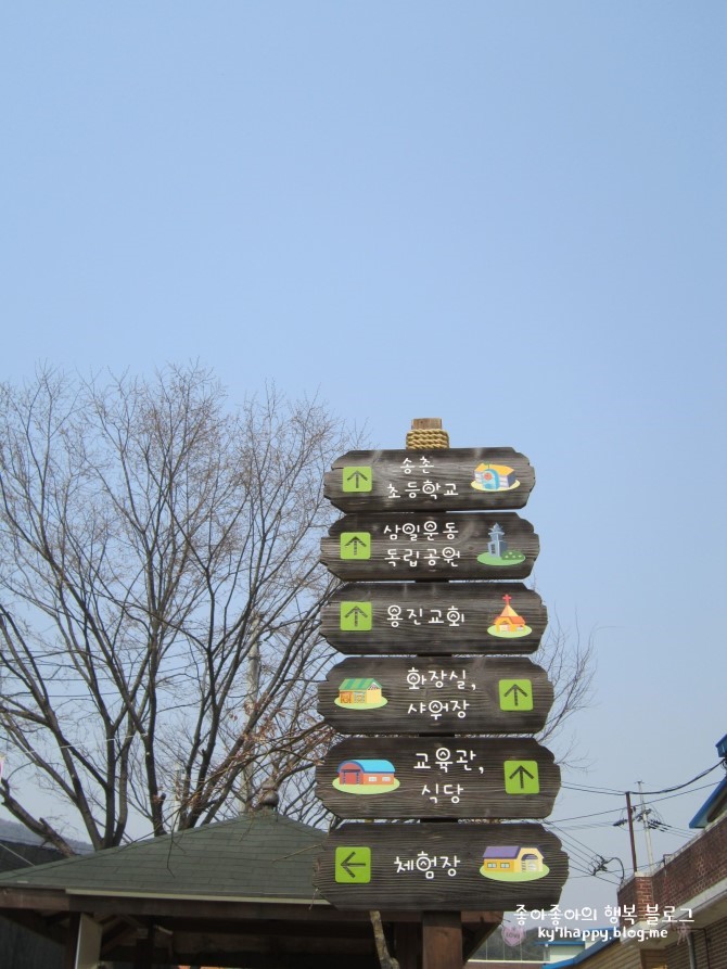 운길산유기농마을 이미지