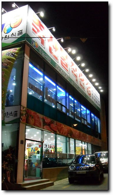 성원한우 이미지
