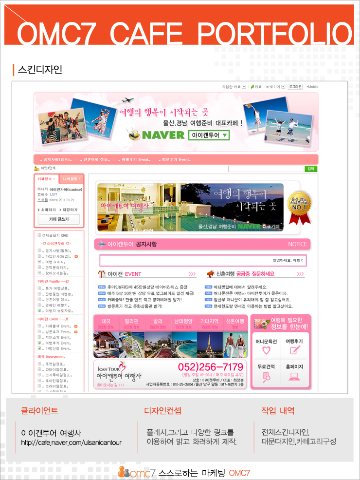 투어아이여행사 이미지