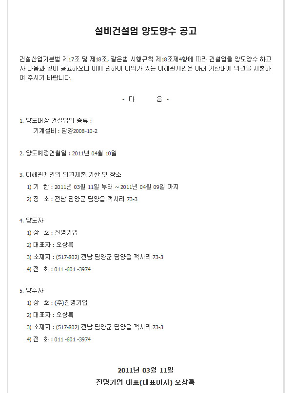 진명기업(주) 이미지