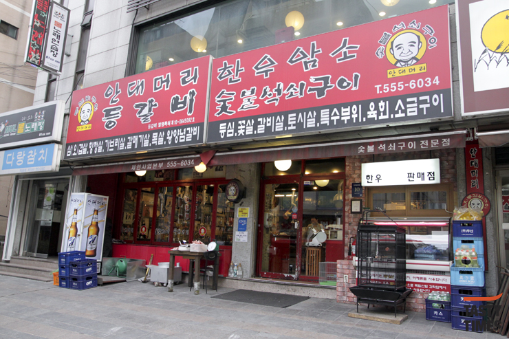 머리고기 전문점 이미지