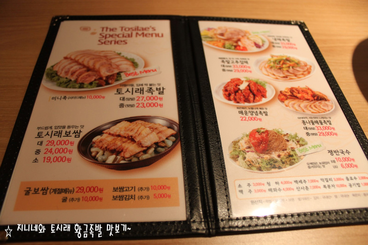 황금족발 이미지