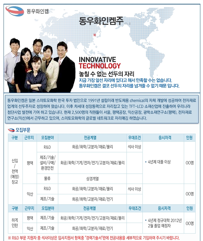 동우화인켐주식회사 이미지