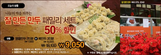 와우만두 이미지