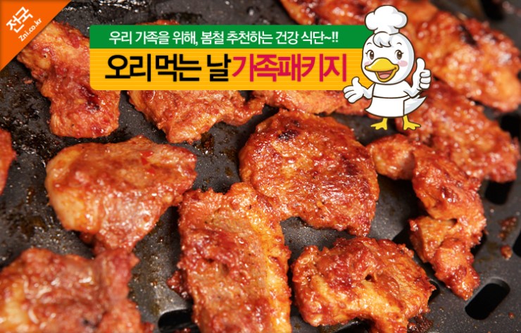 오리먹는날 이미지