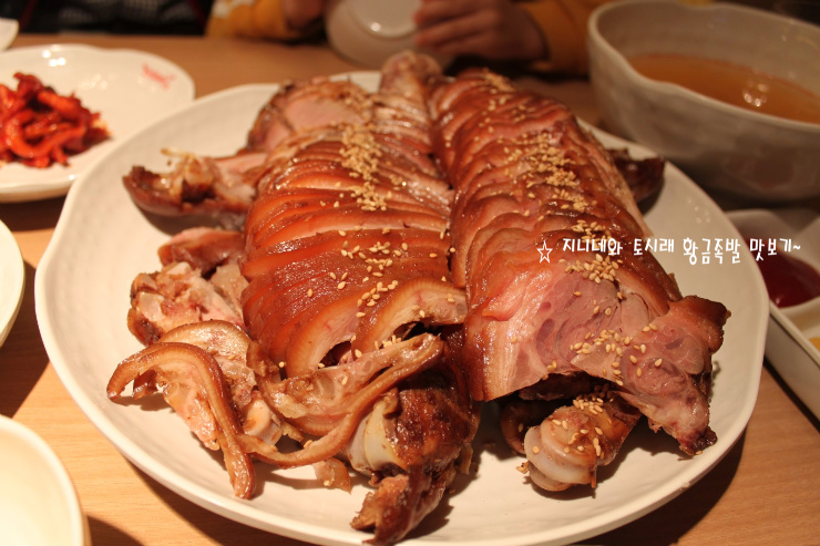 황금족발 이미지