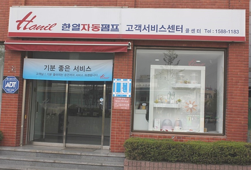 한일펌프서비스센타 이미지