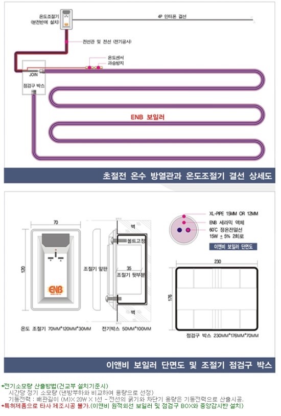 이앤테크 이미지