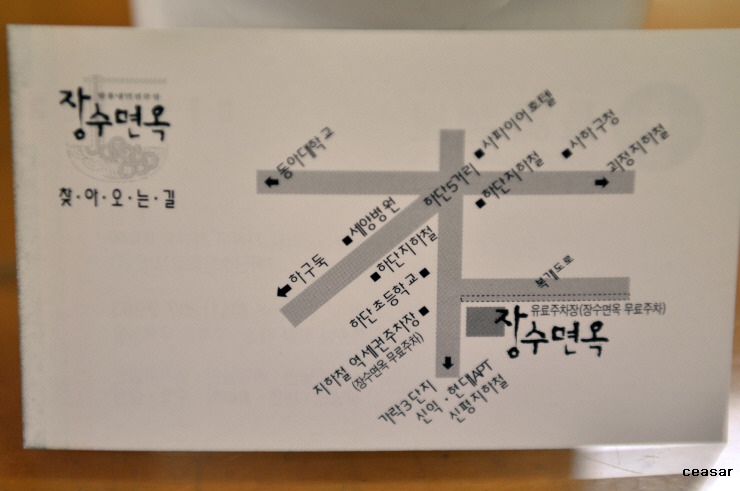 장수면옥 이미지