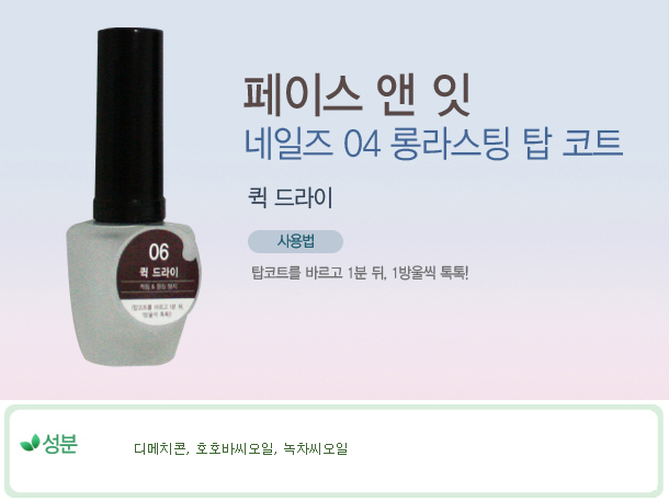 네일, 안느 이미지