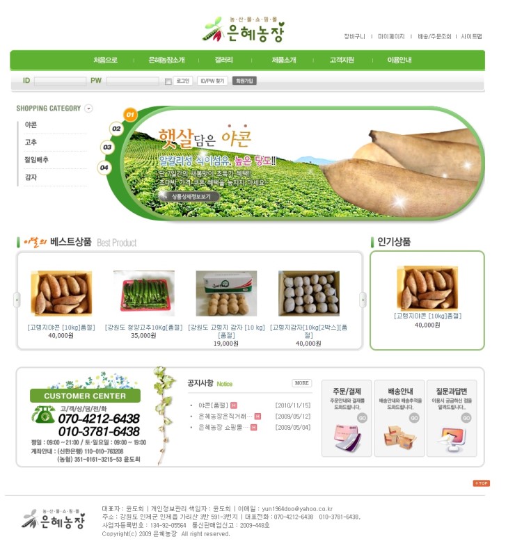 은혜농산물 이미지