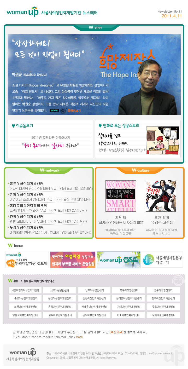 서울인력개발 이미지