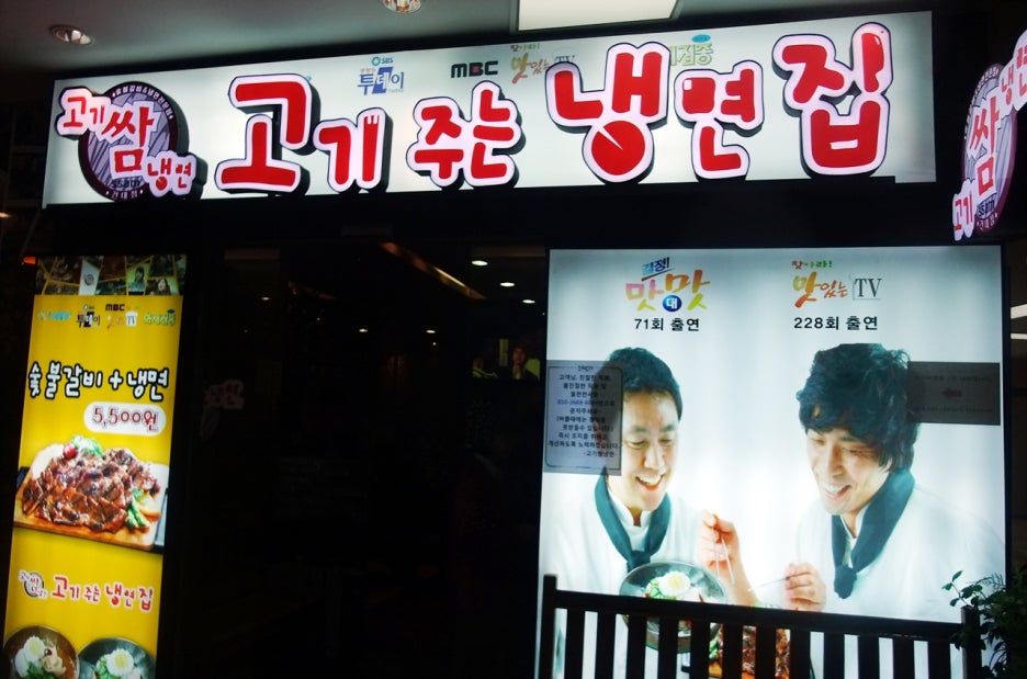 냉면이랑고기랑 이미지