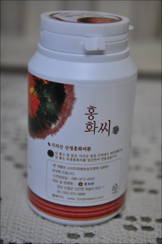 (주)산청자연식품 이미지