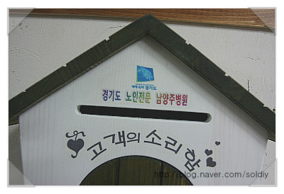 경기도 노인전문 남양주병원 이미지