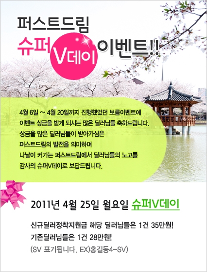 드림수퍼 이미지