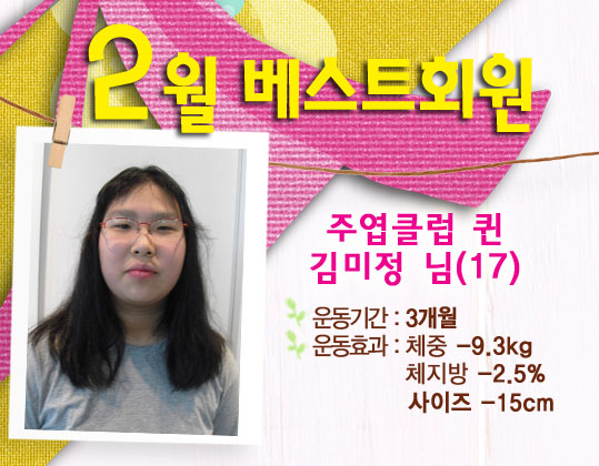 커브스주엽클럽 이미지