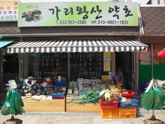 행복한건강원 이미지