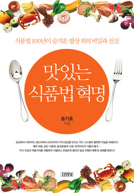 맛있는 식품 이미지