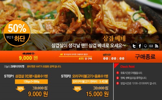 삼겹베네 이미지