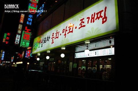 산호포차 이미지