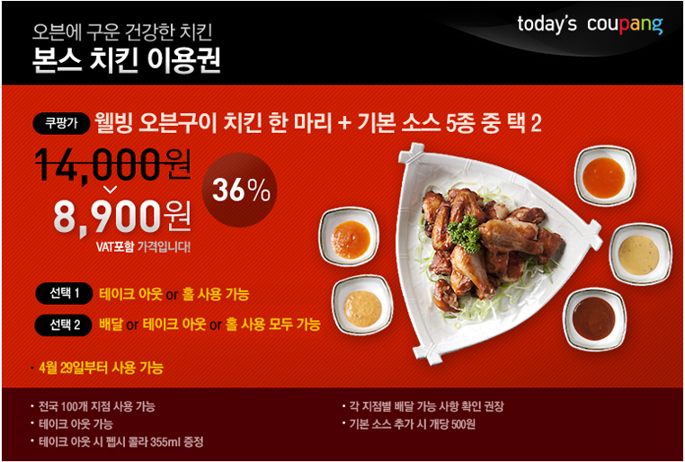 본스치킨 이미지