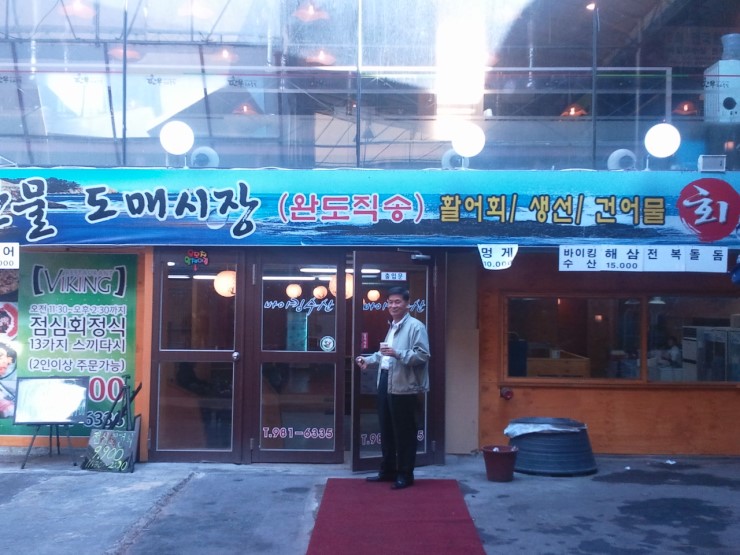 통일정육점 이미지