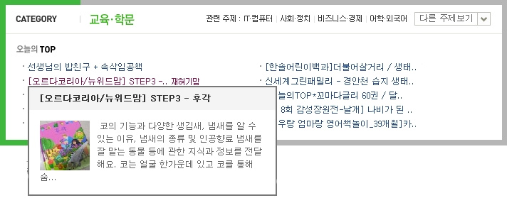 오르다코리아 이미지