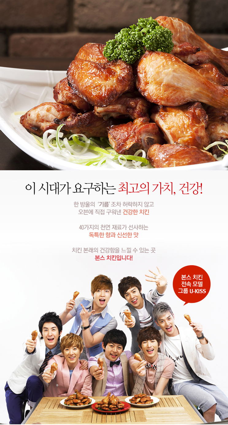 본스치킨 이미지