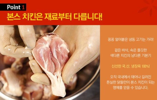 본스치킨 이미지