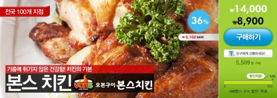 본스치킨 이미지