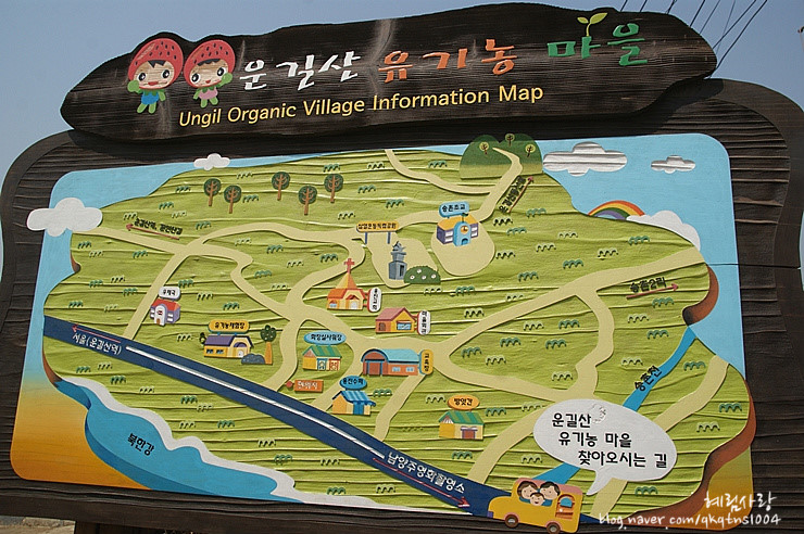 운길산유기농마을 이미지