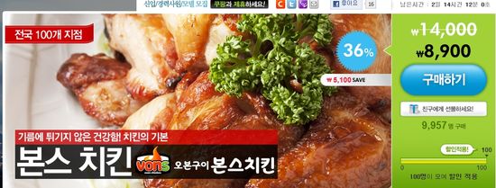 본스치킨 이미지