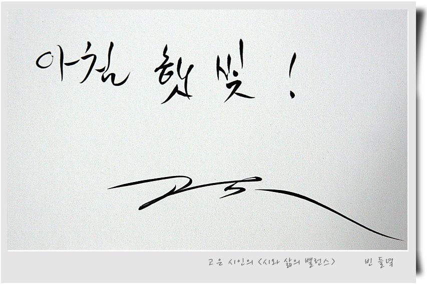 the,고은 이미지