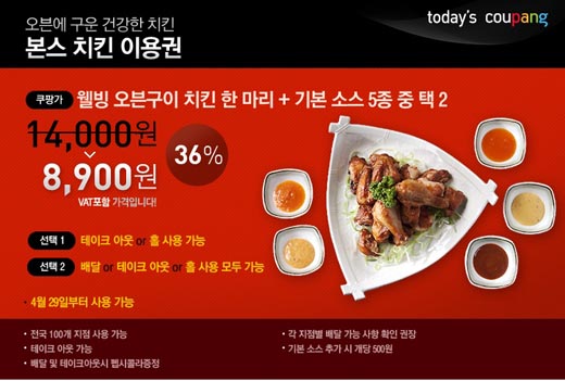 본스치킨 이미지
