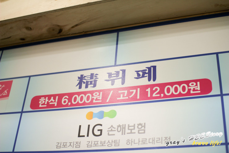 아내의맛한식뷔페 이미지