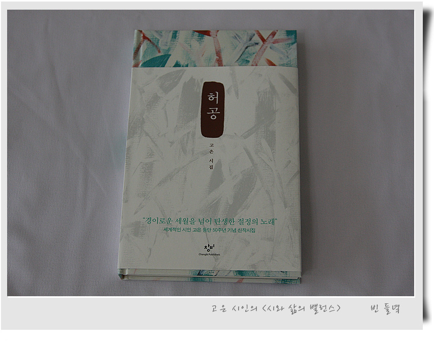 the,고은 이미지