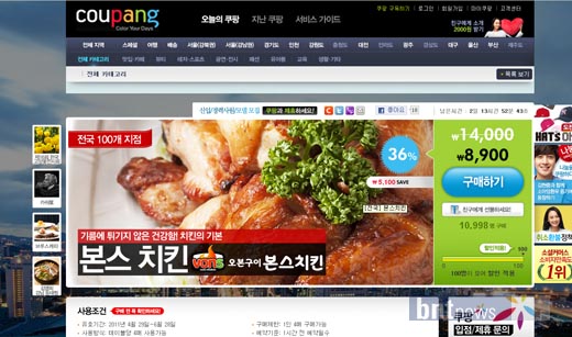 본스치킨 이미지