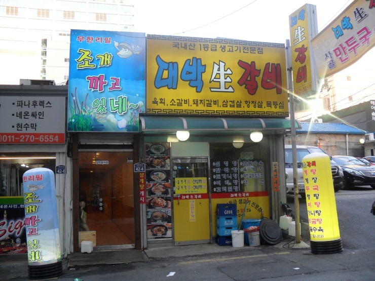 조개까고있네 이미지