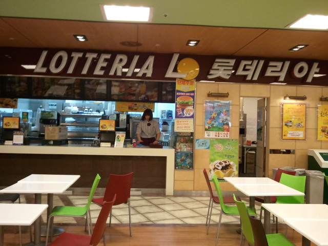 롯데리아홈플러스 이미지