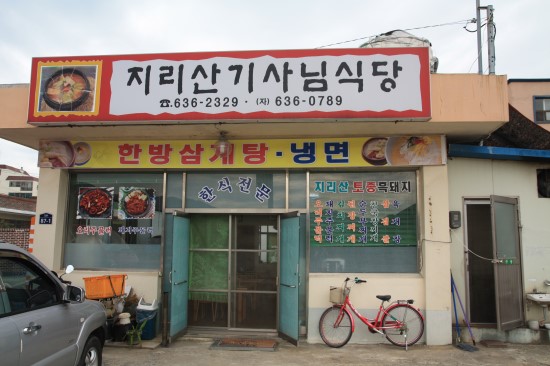 인월주유소 이미지