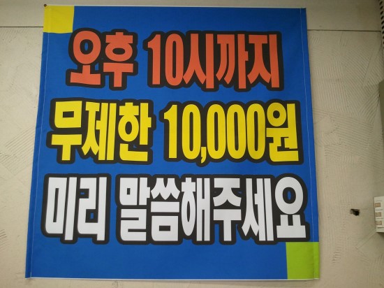 나이스당구장 이미지