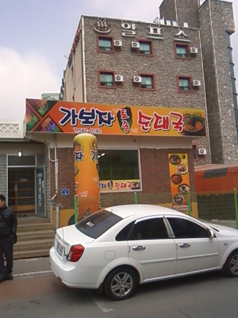 알프스장 이미지