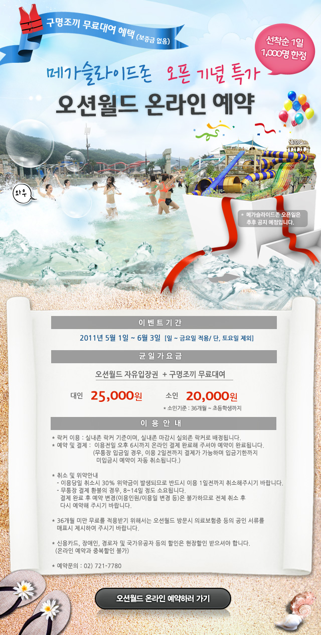 해월드펜션 이미지